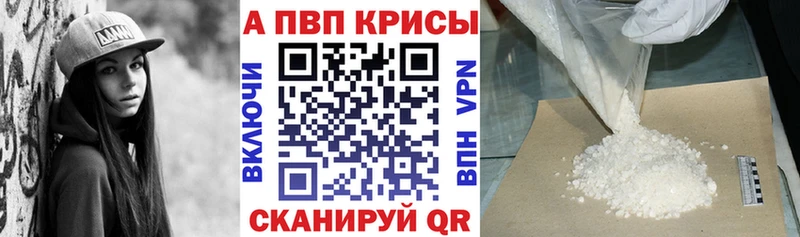 Купить закладки  Железногорск-Илимский  А ПВП СК КРИС 