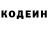 Кодеин Purple Drank Ares TV