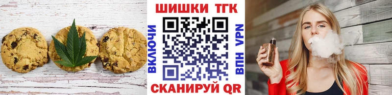 Купить где  Железногорск-Илимский  Печенье с ТГК конопля 