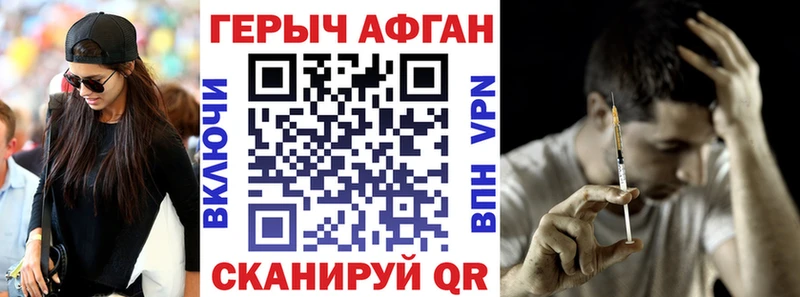 Купить где  Железногорск-Илимский  Героин Heroin 