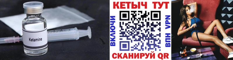 Кетамин ketamine  Купить закладки  Железногорск-Илимский 