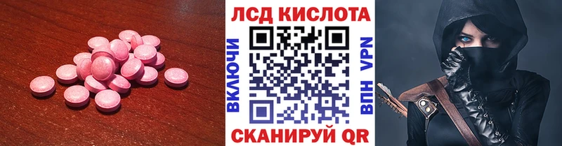 LSD-25 экстази кислота  Купить закладки  Железногорск-Илимский 