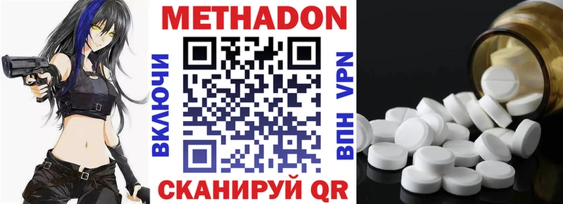 Купить  Железногорск-Илимский  МЕТАДОН кристалл 